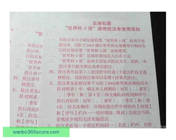 世界杯足球竞猜预测策略分析助你精准把握赛事走向和最佳投注时机