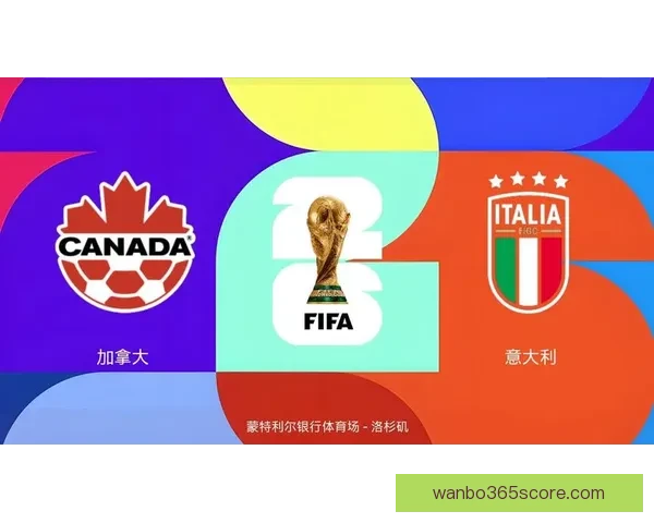 美加墨世界杯竞猜全面分析预测 聚焦赛况走势与热门球队表现